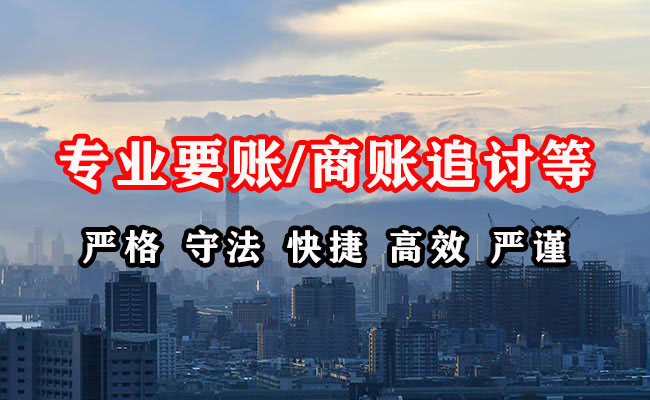 端州收账公司